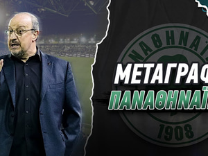 Μεταγραφές ΠΑO: Τα έδωσε όλα για Αντίνο, θέλει και Κραλ!