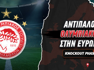 Πιθανοί αντίπαλοι Ολυμπιακού: Αποχαιρέτησε με νίκη την Ευρώπη!