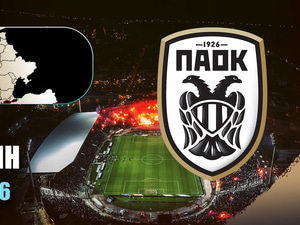 ΠΑΟΚ Ευρώπη 2025/26: Στο χέρι του το 2/2!