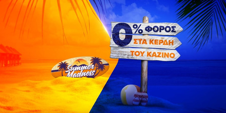 Ποια είναι η μοναδική εταιρία που απορροφά τον φόρο στο καζίνο; 0%-betsson.jpg