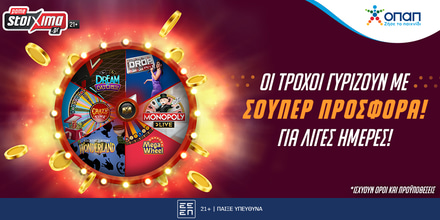 1000x500_troxoi.jpg