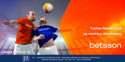 11-3 Τσέλσι-Νιούκαστλ.png