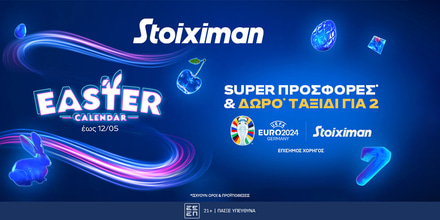 Easter Rewards: Διεκδικείς έπαθλα* καθημερινά, εντελώς δωρεάν*! 1200x600_easter-taksidi-stoiximan.jpg