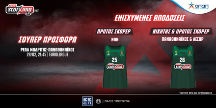 EuroLeague: Ρεάλ-Παναθηναϊκός με σούπερ προσφορά* κι ενισχυμένες αποδόσεις στο Pamestoixima.gr! (29/2) 1200x628.jpg