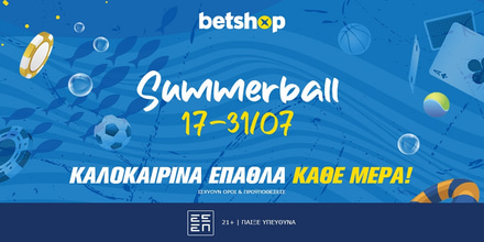 1200x630_AFFS_summerball.jpg