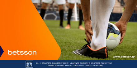 ΠΑΟΚ-Κλαμπ Μπριζ με Bet Builder και Ενισχυμένες Αποδόσεις στην Betsson (18/4) 17-4 ΠΑΟΚ-ΜΠΡΙΖ.png
