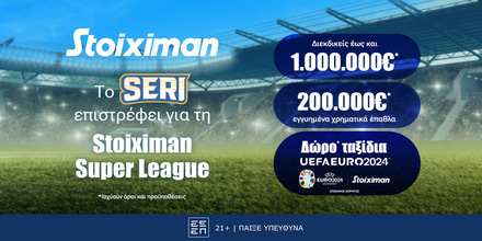 Το Seri της Stoiximan ξεκινά με δώρο* ταξίδια για το EURO 2024 & με έως 1.000.000€*! 594580651-stmn_1200x628_seri.jpg
