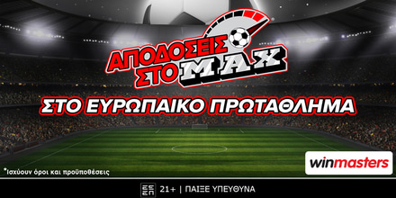 5_apodoseis_sto_max_1200x628.jpg