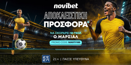 Προσφορά* ενισχυμένων αποδόσεων για την μεταγραφή του Μαρσιάλ στην ΑΕΚ ΑΕΚ-Martial-to-score-1200x600.jpg