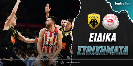 ΑΕΚ - Ολυμπιακός Ειδικά: Πενταπλασιάζει η σταθερά του Πίτερς aek-olympiakos-eidika-stoiximata (2).jpg