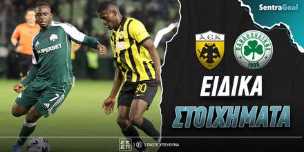 ΑΕΚ - Παναθηναϊκός Ειδικά: «Τολμάει» ο... Αετός στο 5.00!