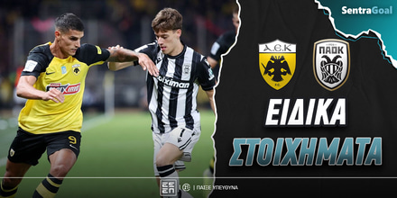 aek-paok-eidika-stoiximata.jpg