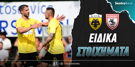 aek-samsunspor-sentra-eidika.jpg