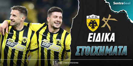 aek-sentra-eidika.jpg