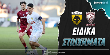 ΑΕΚ - ΑΕΛ Novibet ειδικά στοιχήματα.jpg