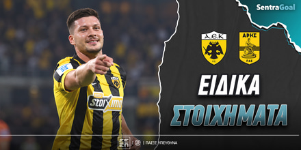AEK Aris-Sentragoal-eidika.jpg