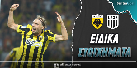 AEK LASK-Sentragoal-eidika.jpg