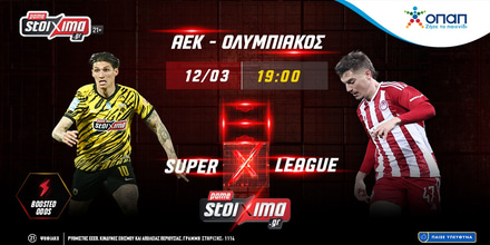 aek olimpiakos ps.gr kiriaki.jpg