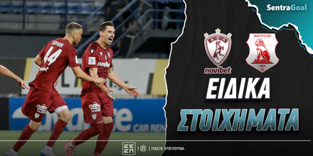 ael-panserraikos-eidika-stoiximata.jpg