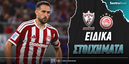 AEL Olympiakos-Sentragoal-eidika.jpg