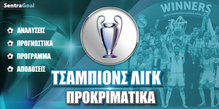 Προκριματικά Τσάμπιονς Λιγκ: Το Over και η έδρα βγάζουν... ποντάρισμα afieromata--sentra_prokrimatika_champions_league.jpg