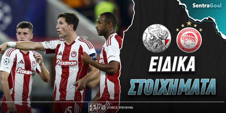 Άγιαξ - Ολυμπιακός Ειδικά: «Φορ»τσάρει για γκολ στο 4.50!