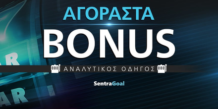 Αγοραστά Bonus: Τα κορυφαία παιχνίδια που το προσφέρουν αυτή τη στιγμή agorasta-bonus.jpg