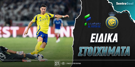 al-fatech-an-nasr-eidika-stoiximat.jpg