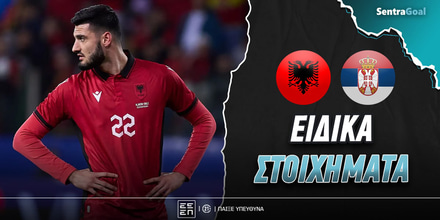 Αλβανία - Σερβία Ειδικά: Βαλκανικό... ροντέο στα Τίρανα! albania-serbia-eidika-stoiximata.jpg