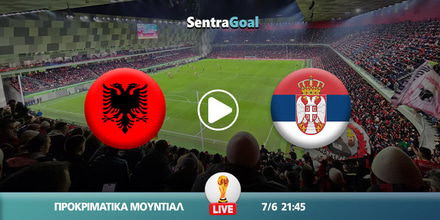 Αλβανία εναντίον Σερβία LIVE STREAMING ☑️ ΚΑΝΑΛΙ albania-serbia-kanali-live-streaming.jpg