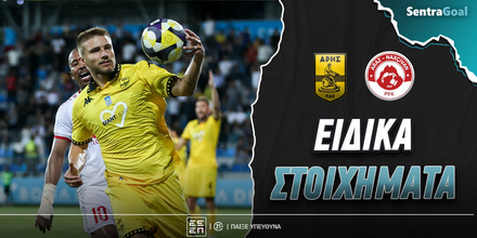 aris-araz-eidika-stoiximata.jpg