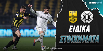 aris-ofi-eidika-stoiximata.jpg