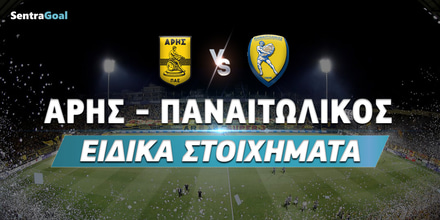 Άρης - Παναιτωλικός ειδικά στοιχήματα: Τον «οδηγεί» με ασφάλεια στον τελικό ο πρώτος του σκόρερ ΑΡΗΣ - ΠΑΝΑΙΤΩΛΙΚΟΣ ΕΙΔΙΚΑ ΣΤΟΙΧΗΜΑΤΑ.jpg