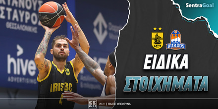 Άρης - Μπούργος Ειδικά: Πενταπλασιάζουν οι ασίστ!