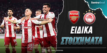 Άρσεναλ - Ολυμπιακός Ειδικά: Για το τέταρτο... σερί με Ελ Κααμπί!