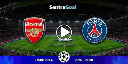 Άρσεναλ εναντίον Παρί Σεν Ζερμέν LIVE STREAMING ☑️ ΚΑΝΑΛΙ arsenal-pari-sen-zermen-kanali-live-streaming (2).jpg