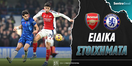 arsenal-tselsi-eidika-stoiximata.jpg