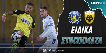 asteras-tripolis-aek-eidika-stoiximata.jpg