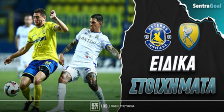 asteras-tripolis-panaitolikos-eidika-stoiximata.jpg