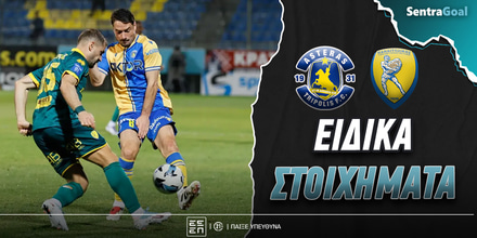 Αστέρας Τ. - Παναιτωλικός Ειδικά: Μπαίνει στη θέση του οδηγού... με 4.15