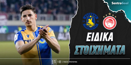 asteras Sentragoal-eidika.jpg