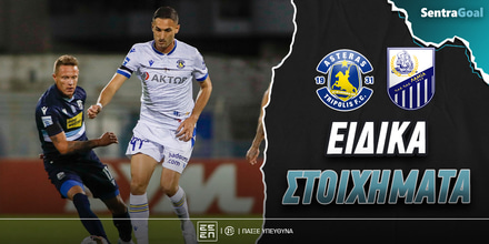 Αστέρας Τρ. - Λαμία Ειδικά.jpg