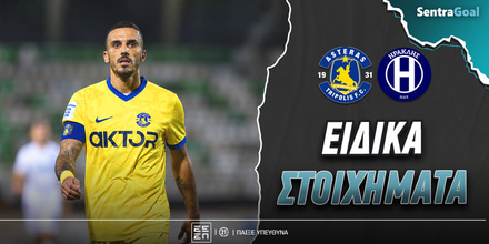 Asteras Tripolis Iraklis-Sentragoal-eidika.jpg
