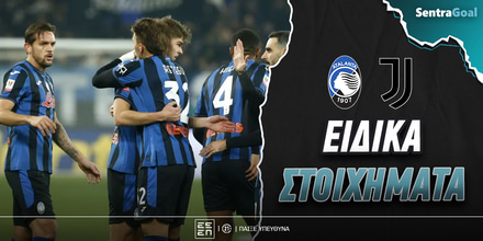 atalanta-gioybentoys-eidika-stoiximata.jpg