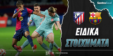 atletiko-madritis-mpartselona-eidika-stoiximata.jpg