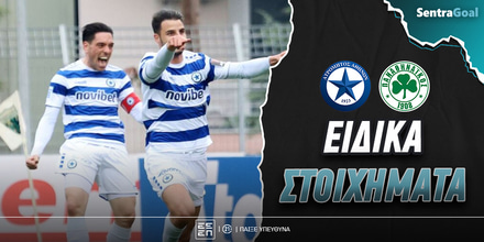 atromitos-panathinaikos-eidika-stoiximata.jpg