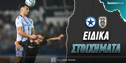Atromitos PAOK-Sentragoal-eidika.jpg