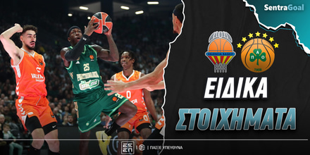 Βαλένθια - Παναθηναϊκός Ειδικά: Στις λεπτομέρειες ο νικητής... στο 5+