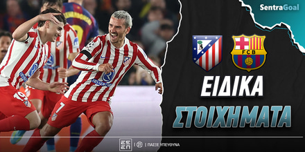 barca atletico-sentra-eidika.jpg