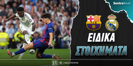 Μπαρτσελόνα - Ρεάλ Μαδρίτης ειδικά.jpg